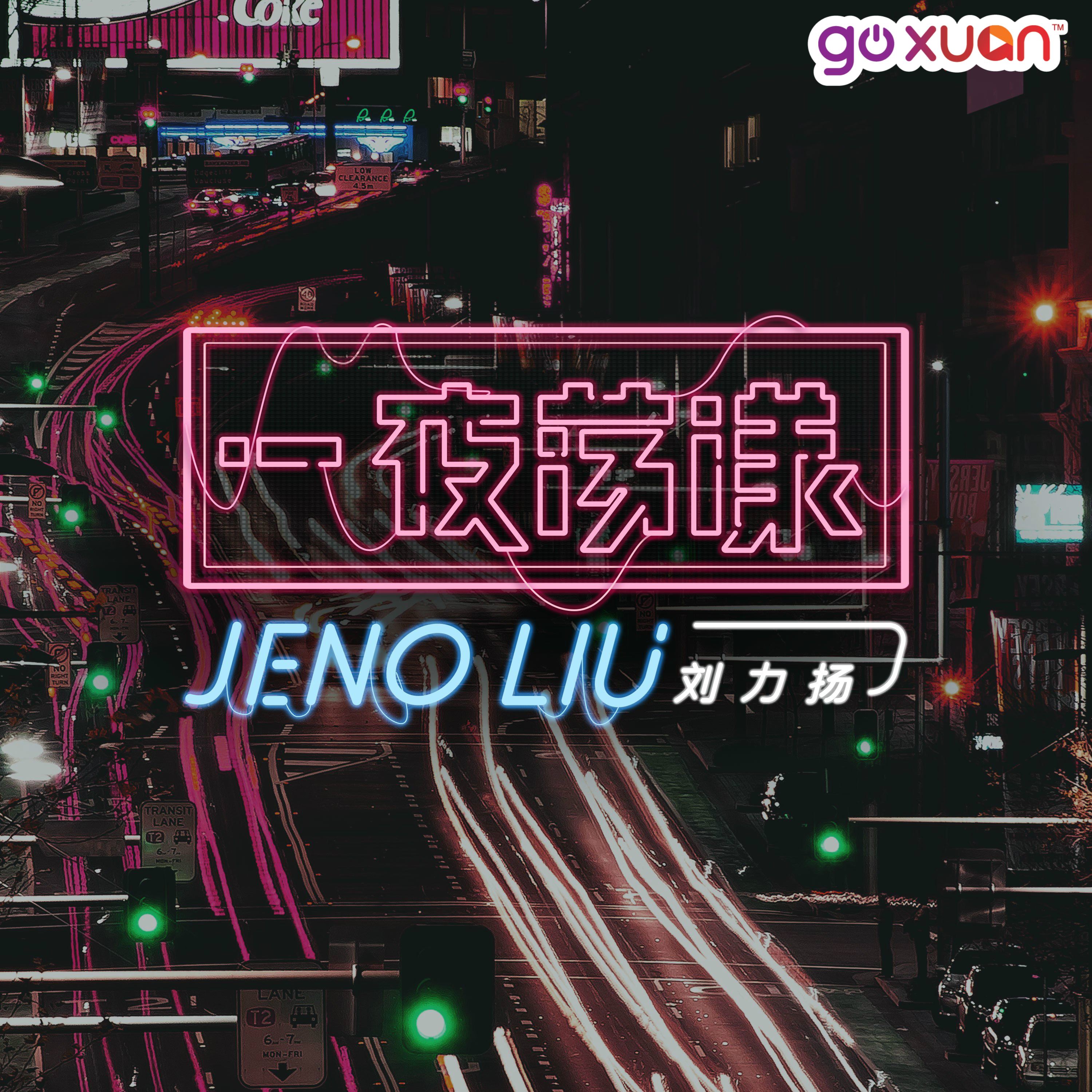 goxuan #sotd 2019