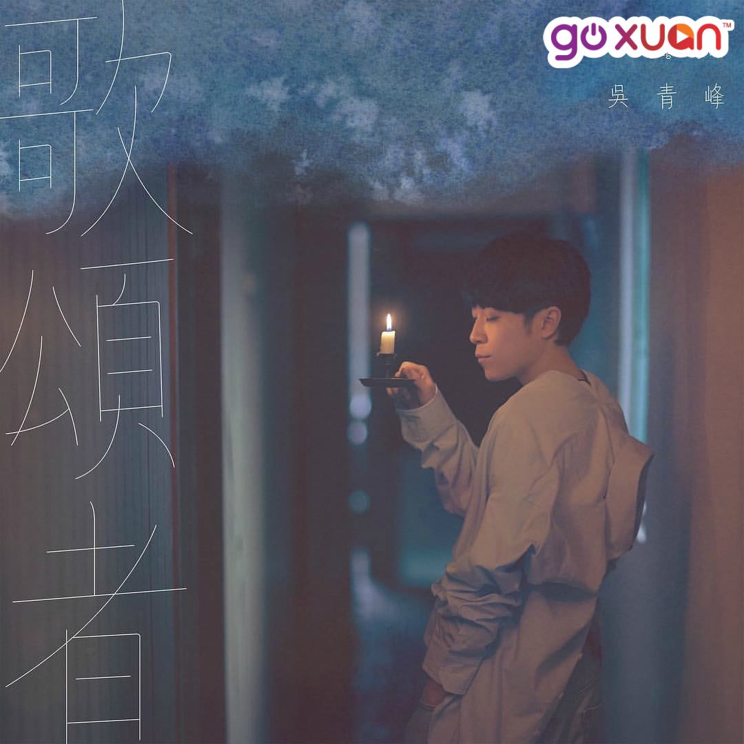 goxuan #sotd 2019