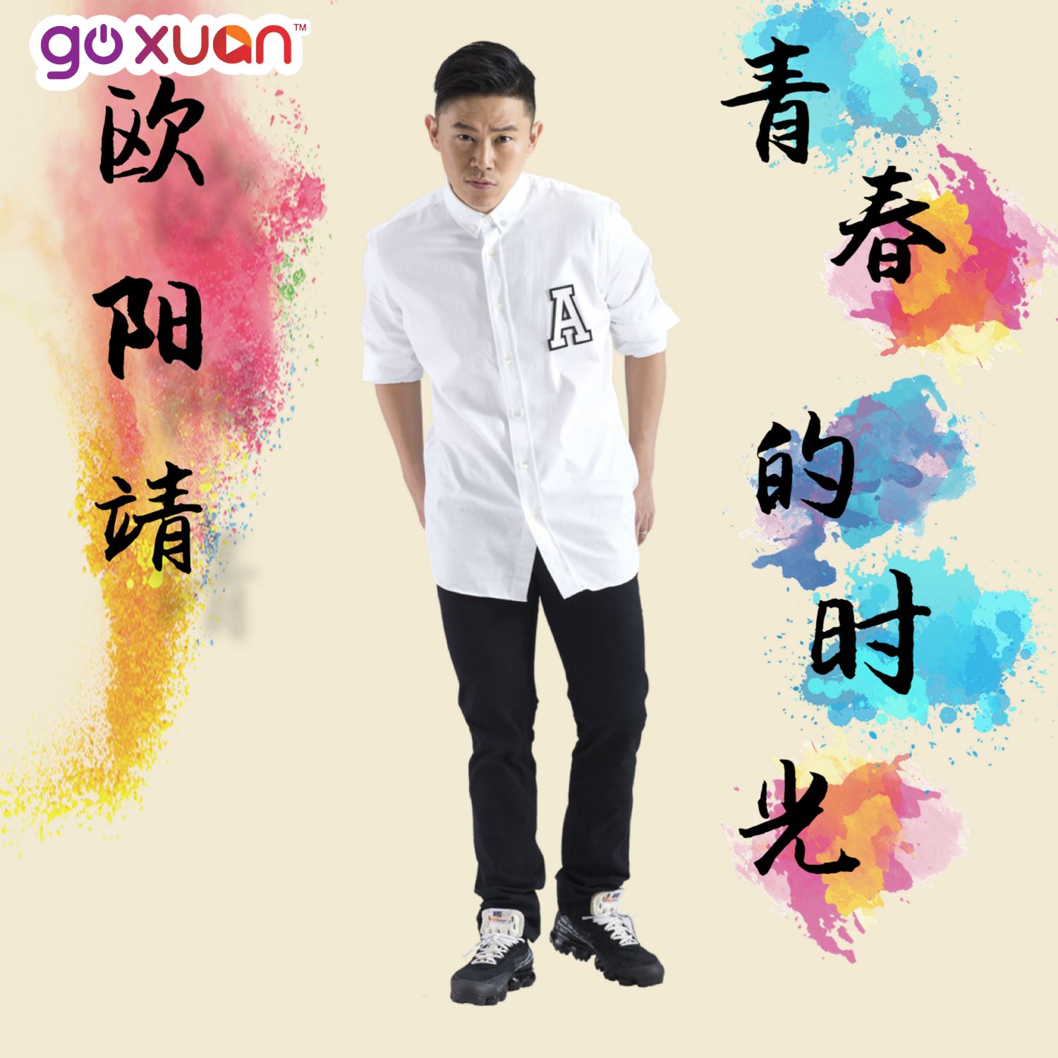 goxuan #sotd 2019