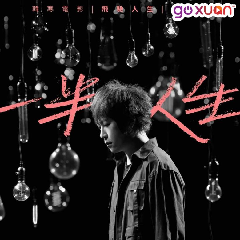 goxuan #sotd 2019
