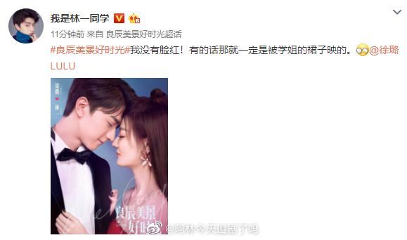 林一新剧来了!姐弟恋❤️《良辰美景好时光》