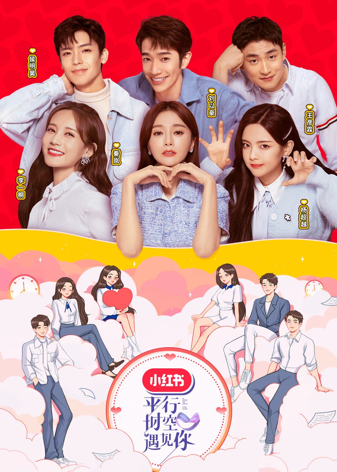 《平行时空遇见你》爱情金句合集 | 藏着女生的心声..