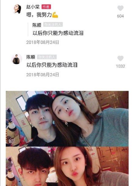 赵小棠绯闻男友曾参与《以团之名》！两人现身三亚！