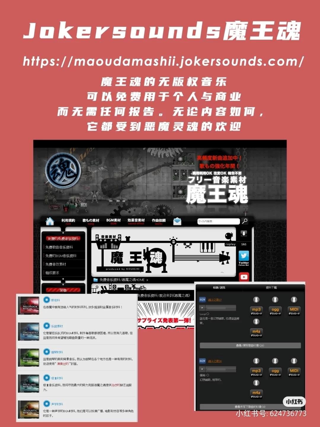 剪辑【5个免费背景音乐】网站！no copyright！