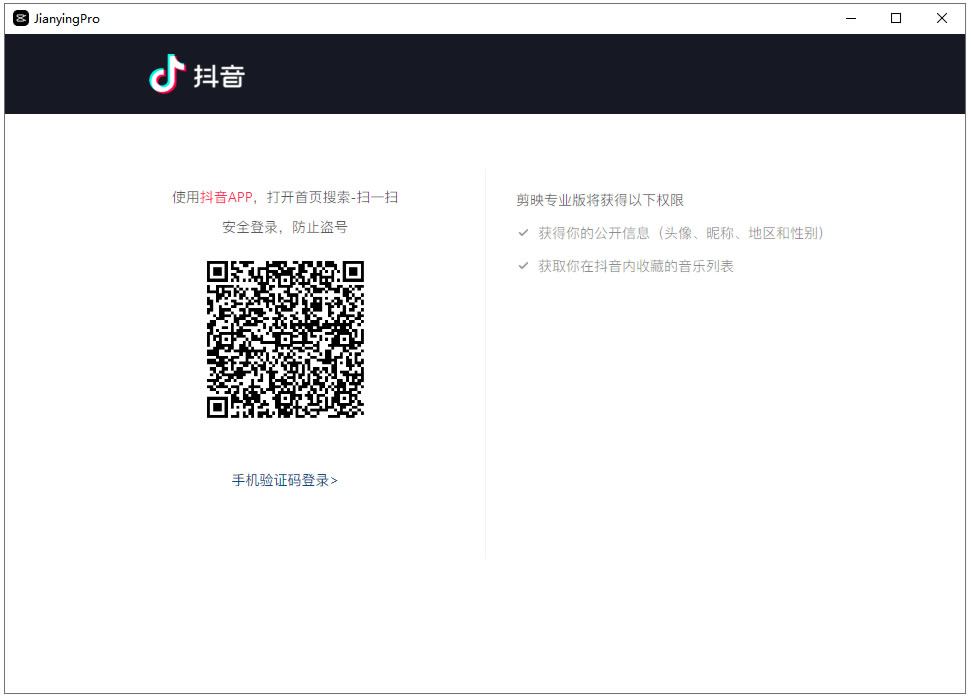 “剪映”window电脑版上线！比pr简单多 | 免费