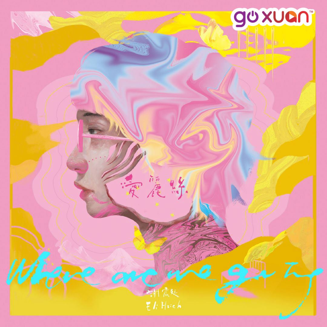 goxuan #sotd 2019