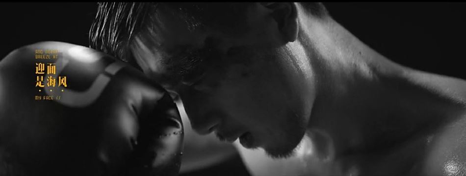 李现曾出演鹿晗的mv！裸上身打拳秀身材❤️