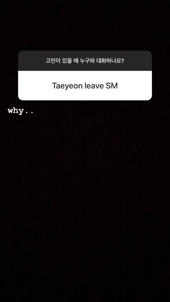 离开sm、留在sm？ 太妍「回答都一样」😱😱😱😱