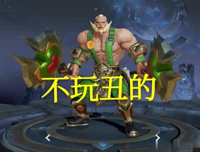 女生玩《王者荣耀》的真实想法！只玩好看的英雄！