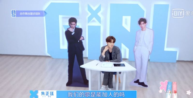 《青春有你2》朱正廷 求导演组破例让剩余成员加入！太暖心❤️