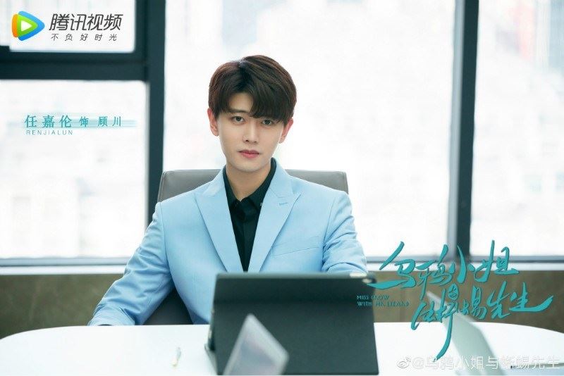 任嘉伦 & 邢菲新剧《乌鸦小姐与蜥蜴先生》！高冷上司x倒霉少女！