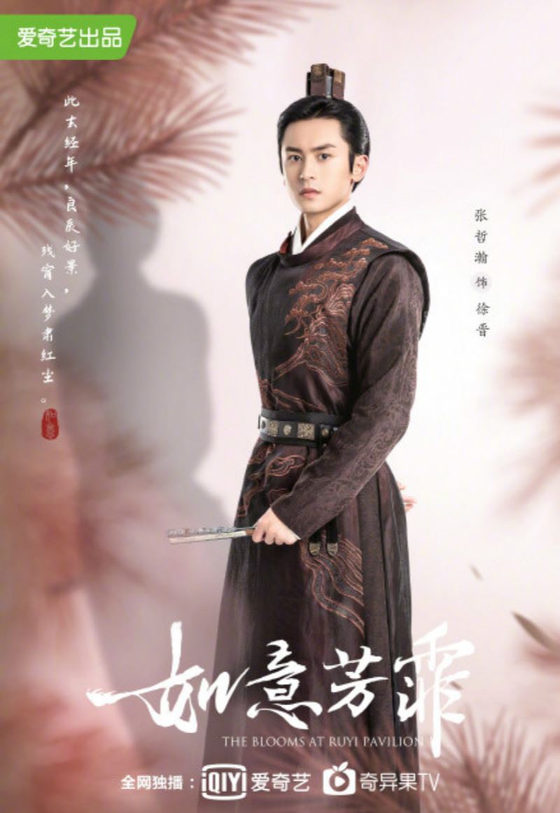 the9 许佳琪新古装剧《如意芳霏》！《青春有你2》宋昕冉也参演！