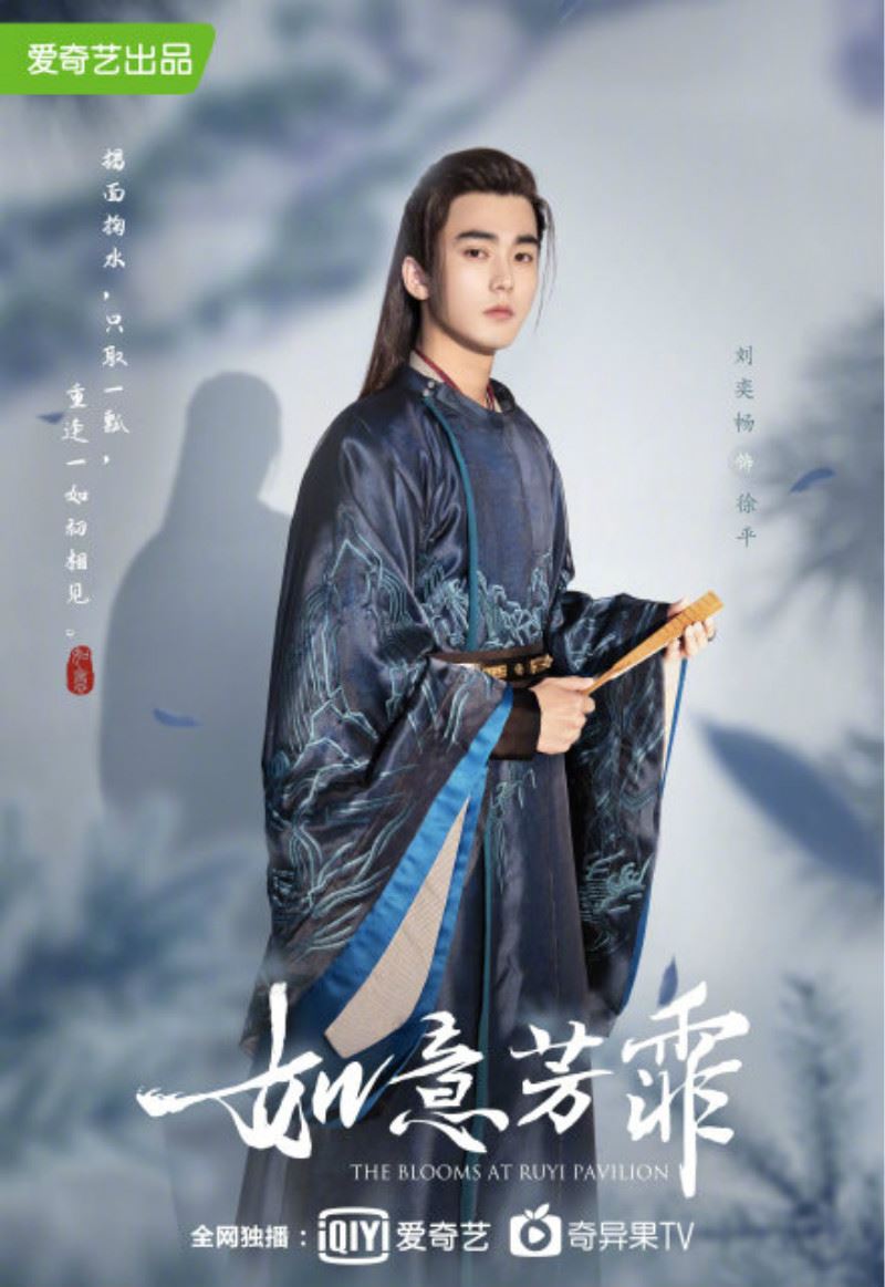 the9 许佳琪新古装剧《如意芳霏》！《青春有你2》宋昕冉也参演！
