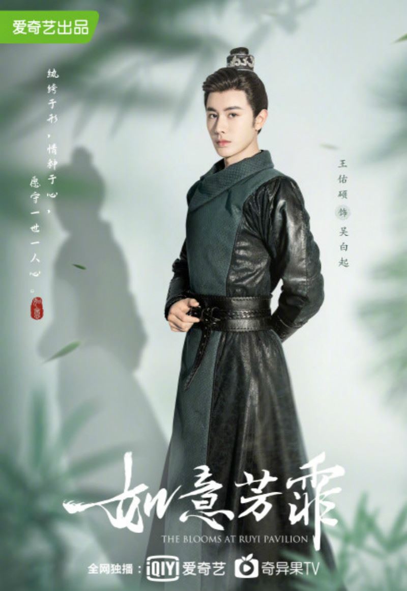 the9 许佳琪新古装剧《如意芳霏》！《青春有你2》宋昕冉也参演！