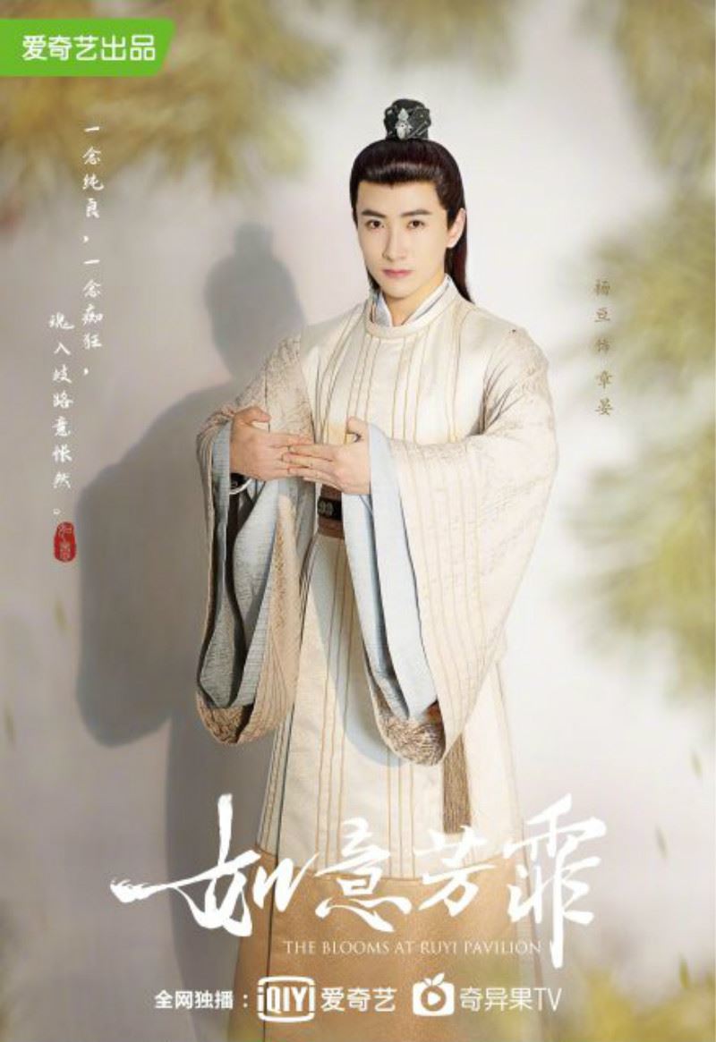 the9 许佳琪新古装剧《如意芳霏》！《青春有你2》宋昕冉也参演！