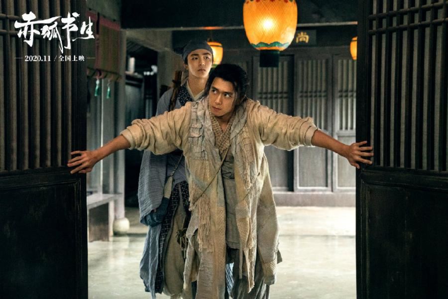 李现、陈立农的电影《赤狐书生》12月4日上映！剧照曝光