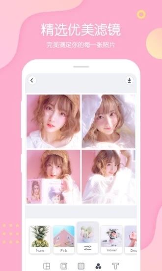 📷网红都在用的修图app！拉腿长、贴图、拼图..