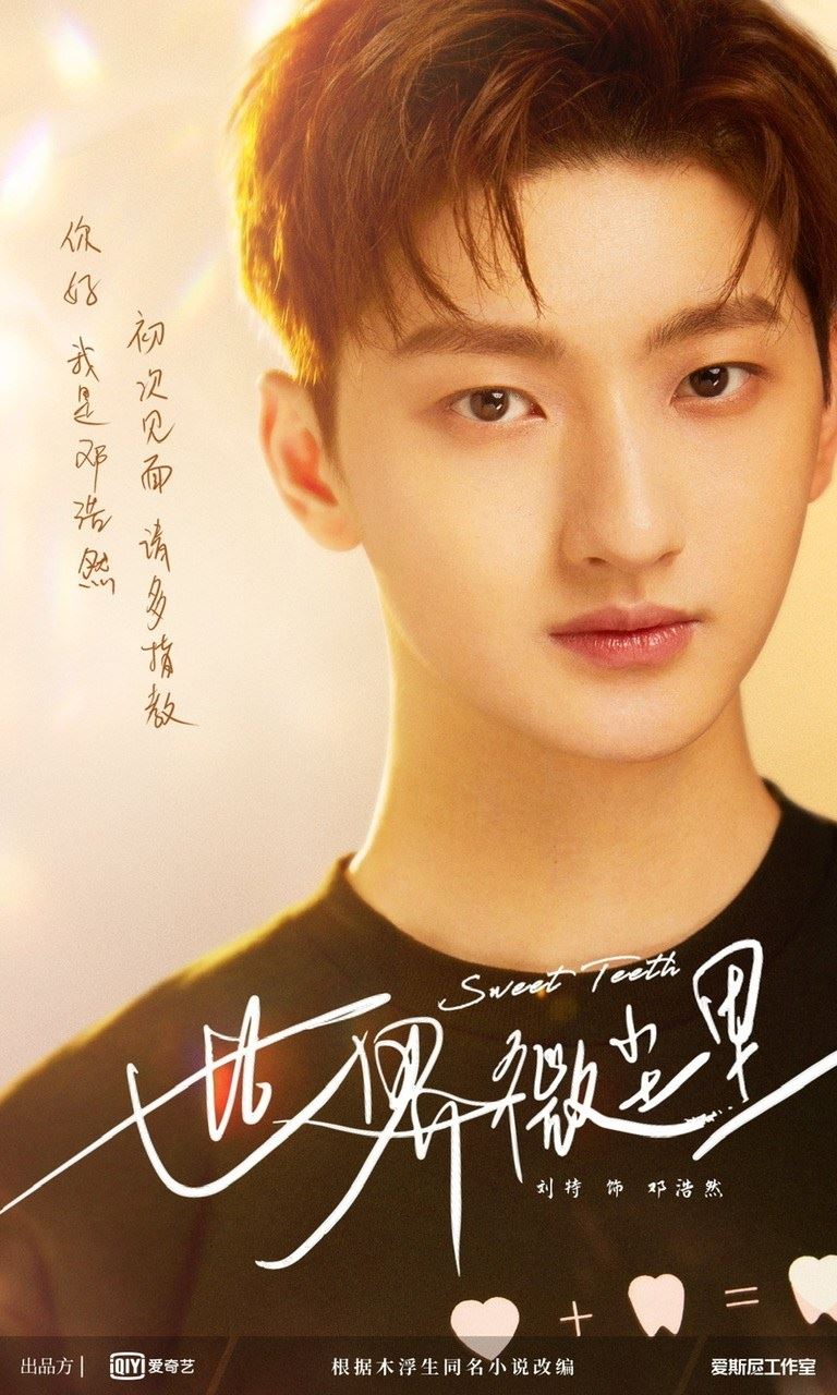 毕雯珺 &吴宣仪 《世界微尘里》官宣！图书馆理员和牙医的爱情故事❤️