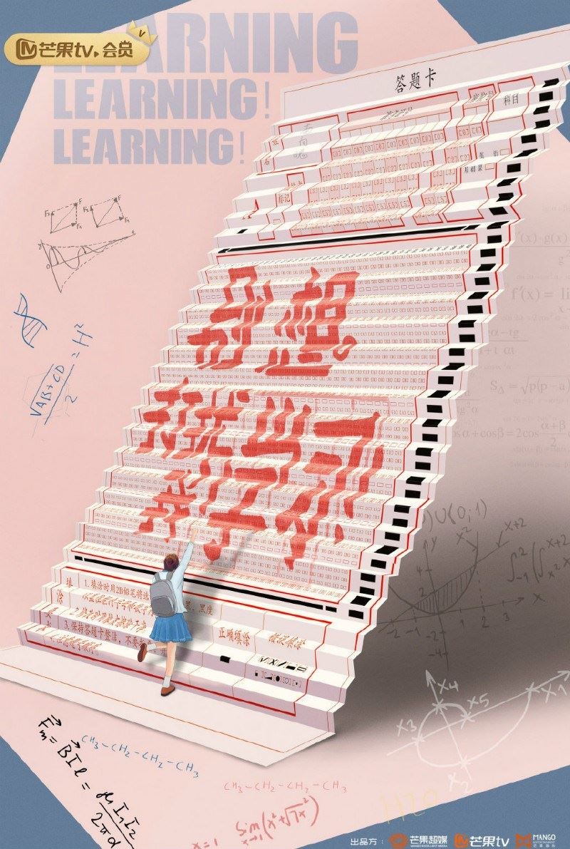 赖冠霖有新剧！青春校园剧《别想打扰我学习》❤️