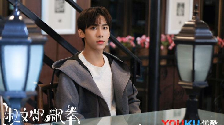 毕雯珺当男主了！新剧《淑女飘飘拳》| 这部剧也有其它乐华七子成员出现❤️