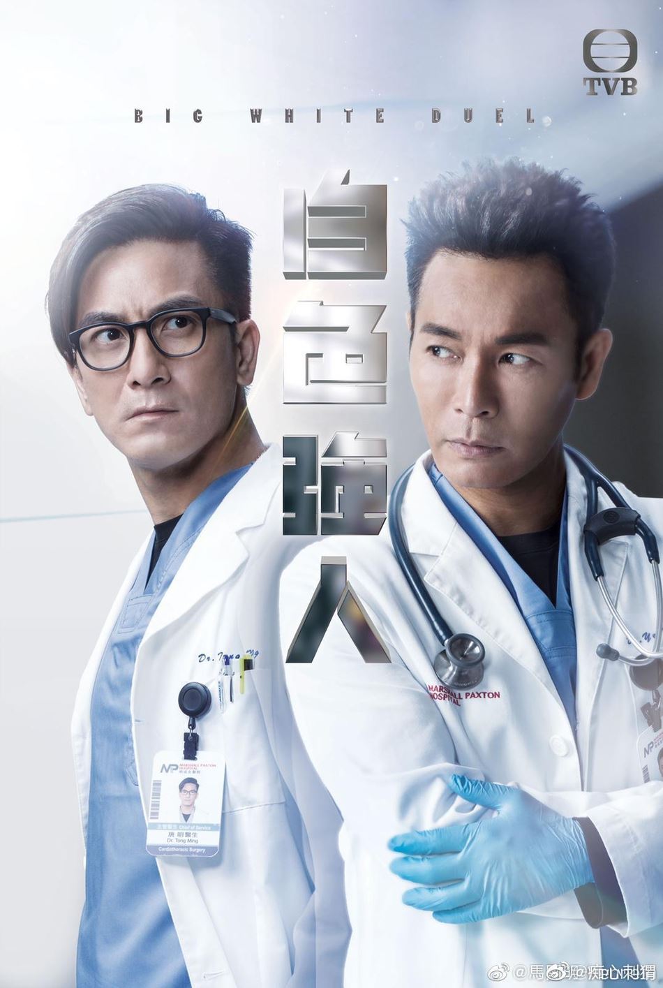 盘点医疗剧 | 致敬白衣天使！令人感动的医生们❤️