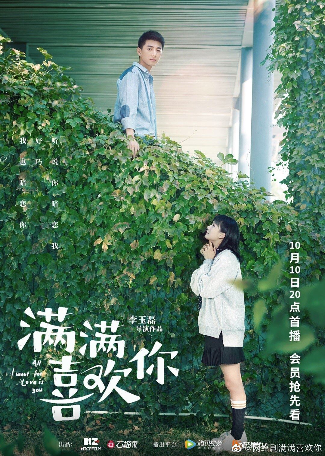 10月撒糖网剧❤️ | 就靠这个来追剧了～～