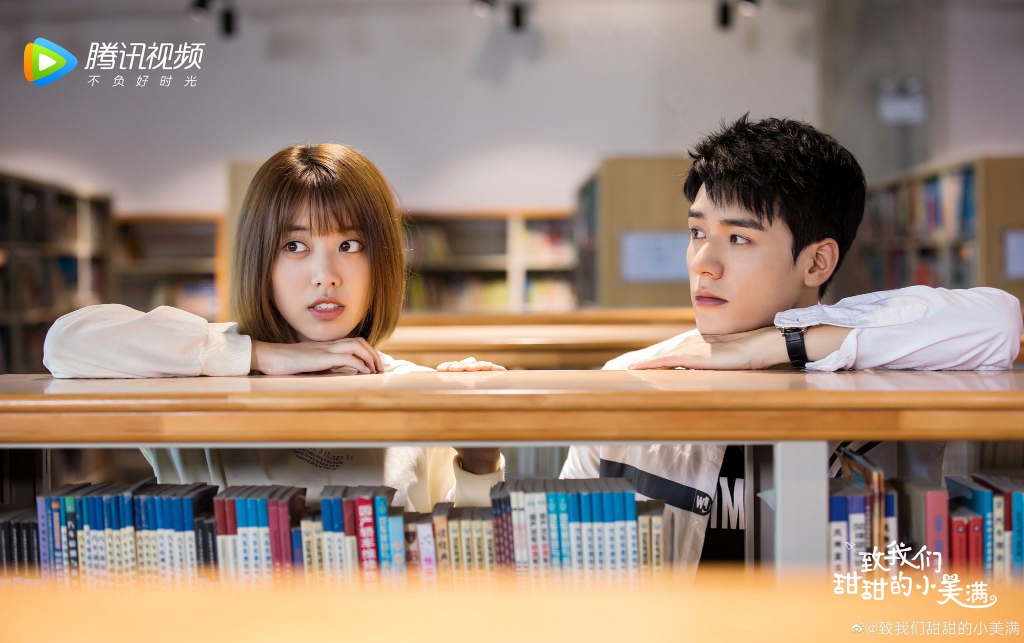 《致我们甜甜的小美满》剧照出炉🔥❤️2020开播