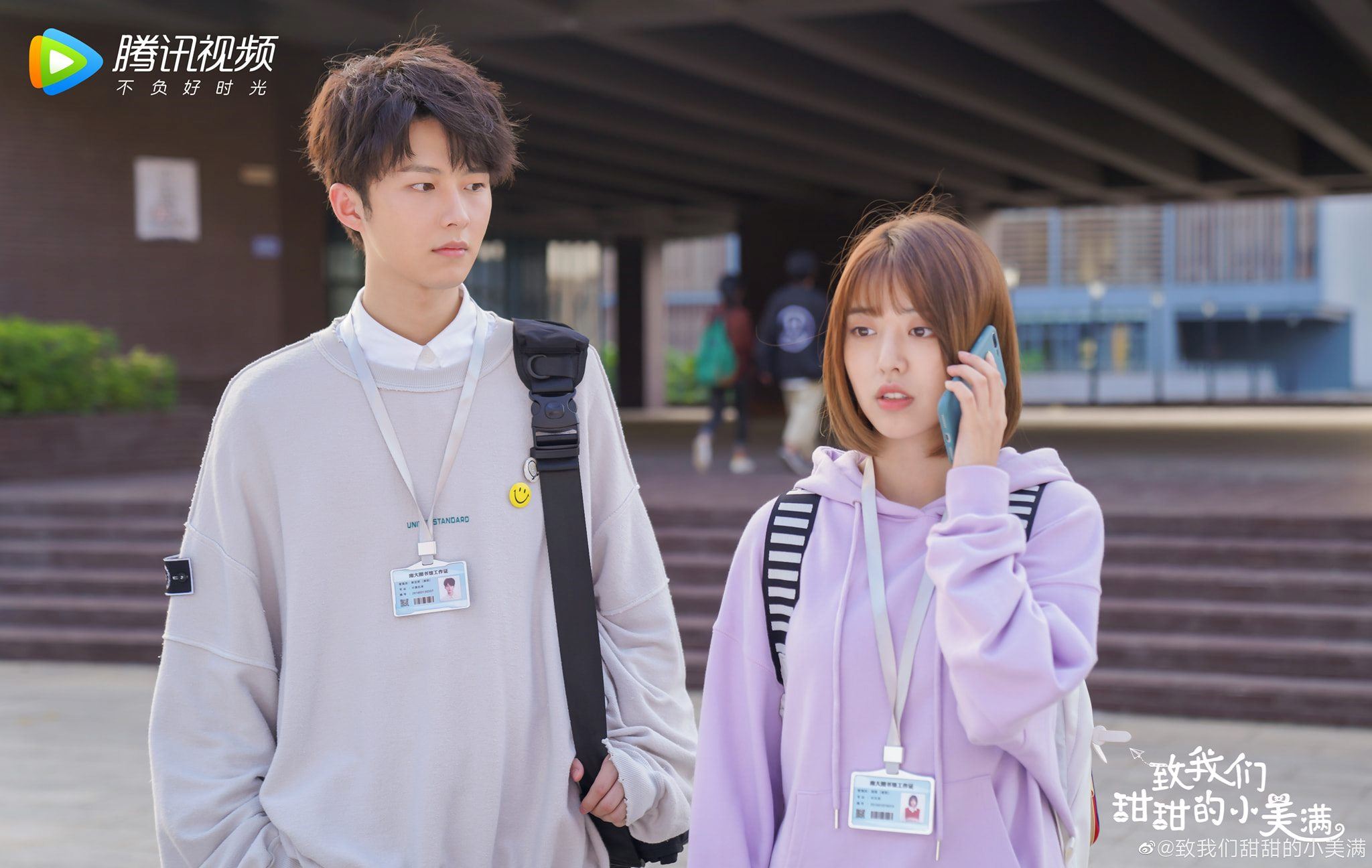 《致我们甜甜的小美满》剧照出炉🔥❤️2020开播
