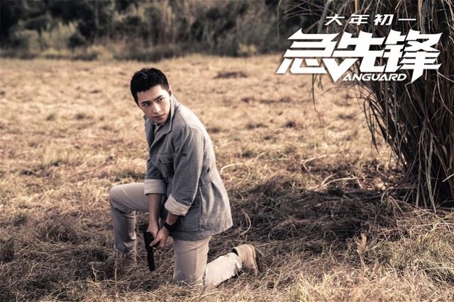 成龙、杨洋、艾伦动作新片《急先锋》定档2020大年初一