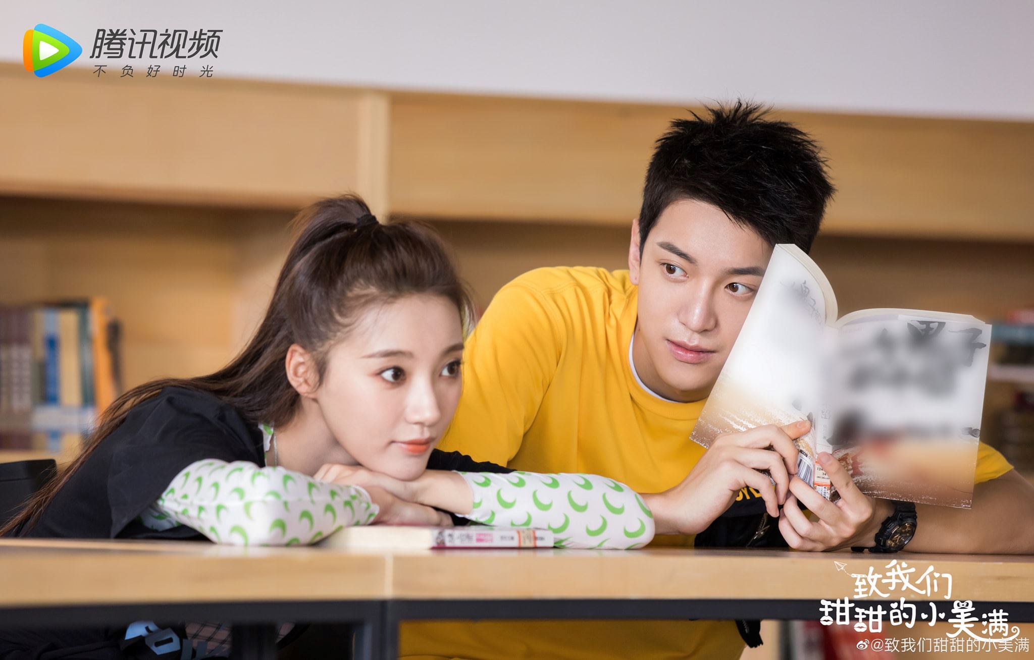 《致我们甜甜的小美满》剧照出炉🔥❤️2020开播