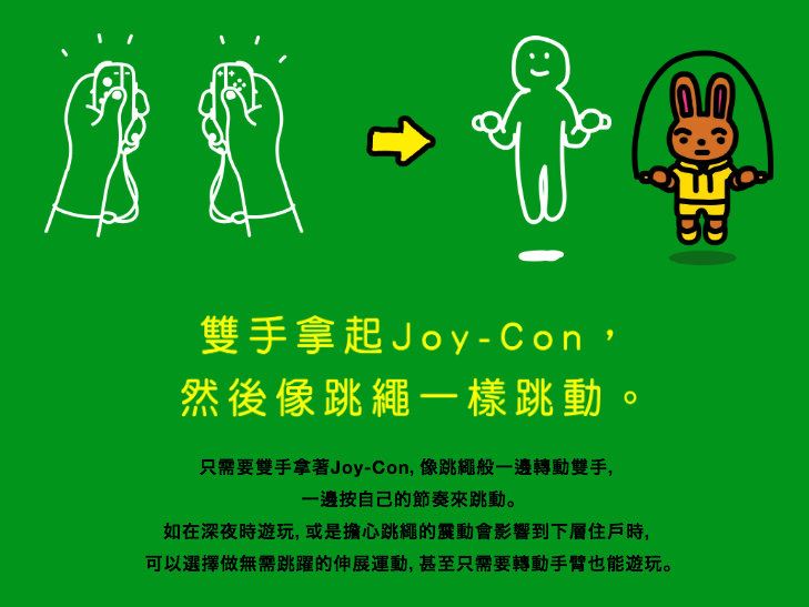 switch免费游戏：跳绳游戏jump rope！又有减肥游戏！🎮