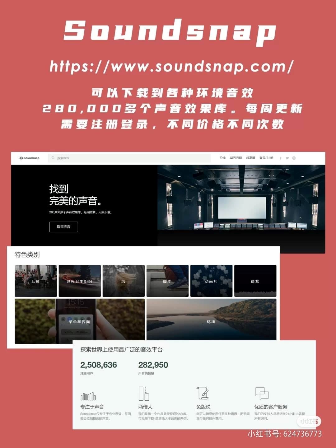 剪辑【5个免费背景音乐】网站！no copyright！