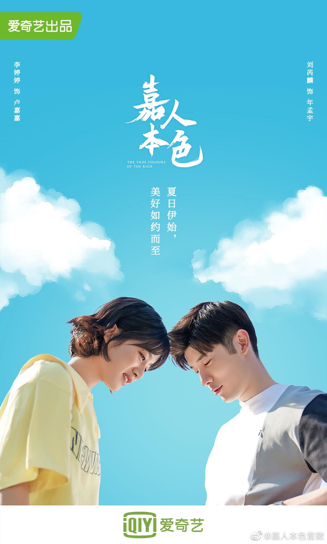 2020即将开播的【校园高甜剧】list！❤️