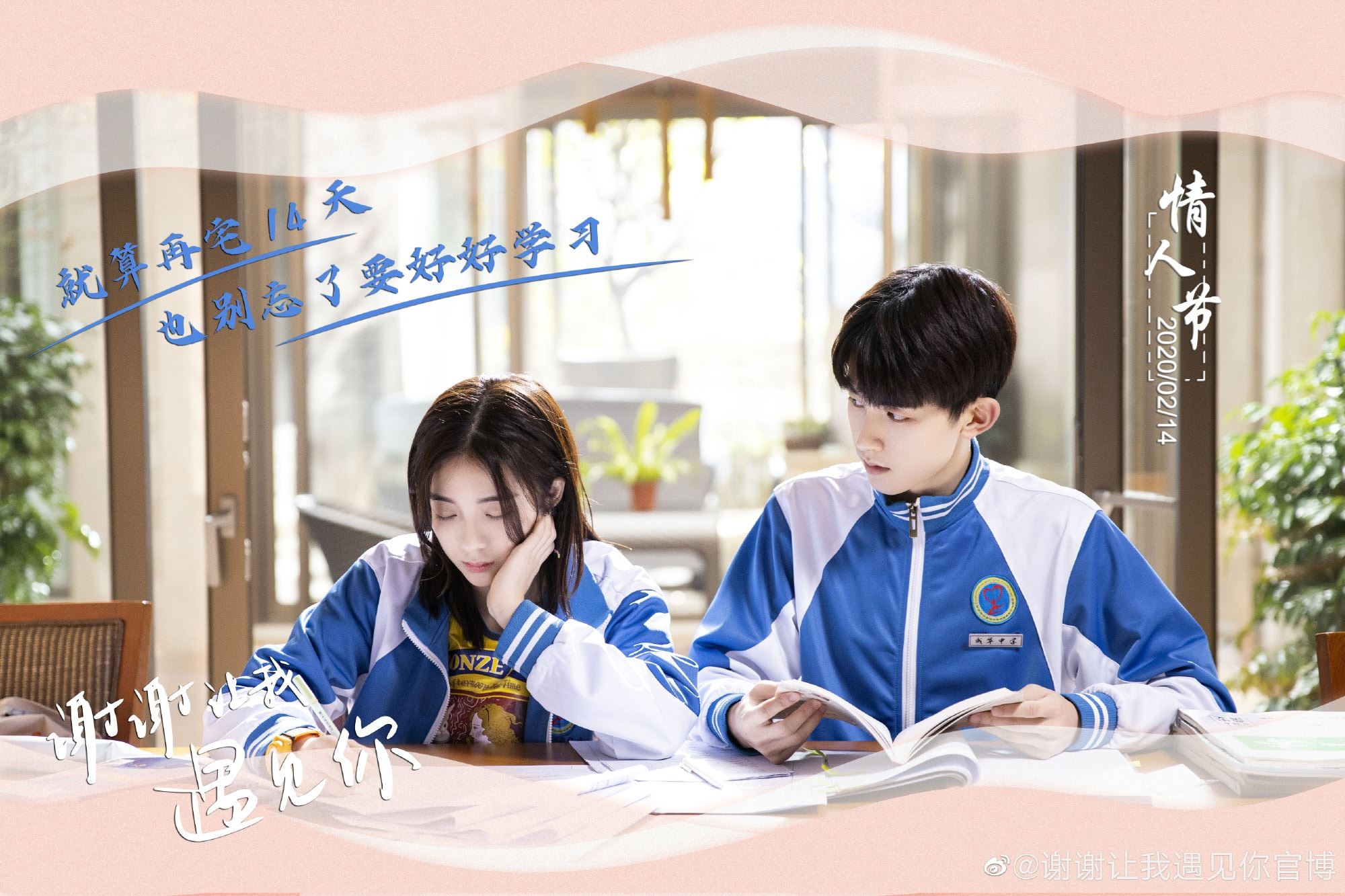 2020即将开播的【校园高甜剧】list！❤️