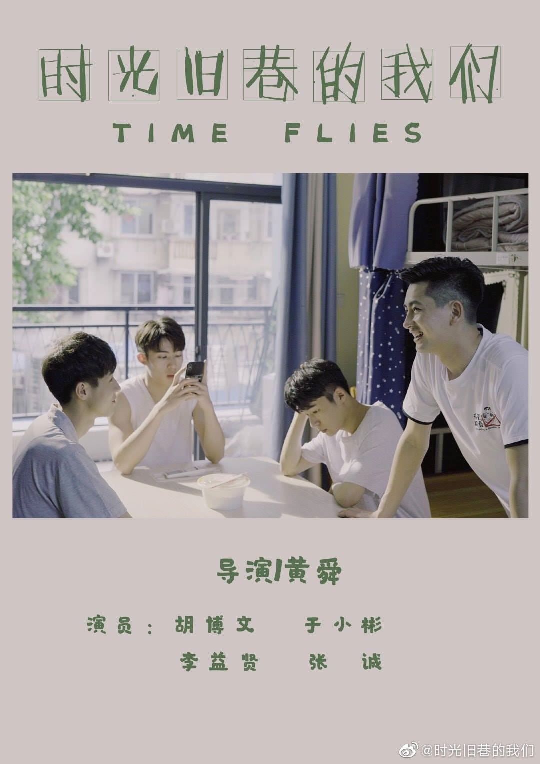 2020即将开播的【校园高甜剧】list！❤️