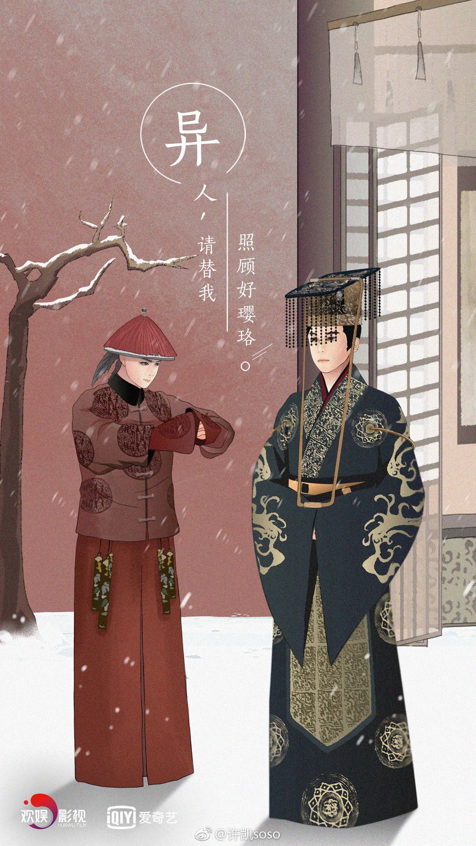 《皓镧传》流量破百万！吴谨言演技遭批评，许凯发文：请好好照顾璎珞！｜goxuan