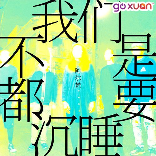 goxuan #sotd 2019