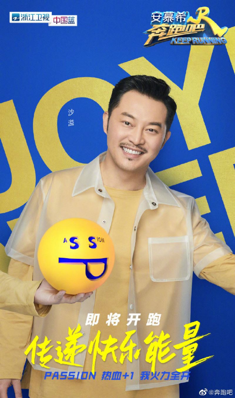 《奔跑吧》5月29日开播！单人海报公开！期待蔡徐坤❤️