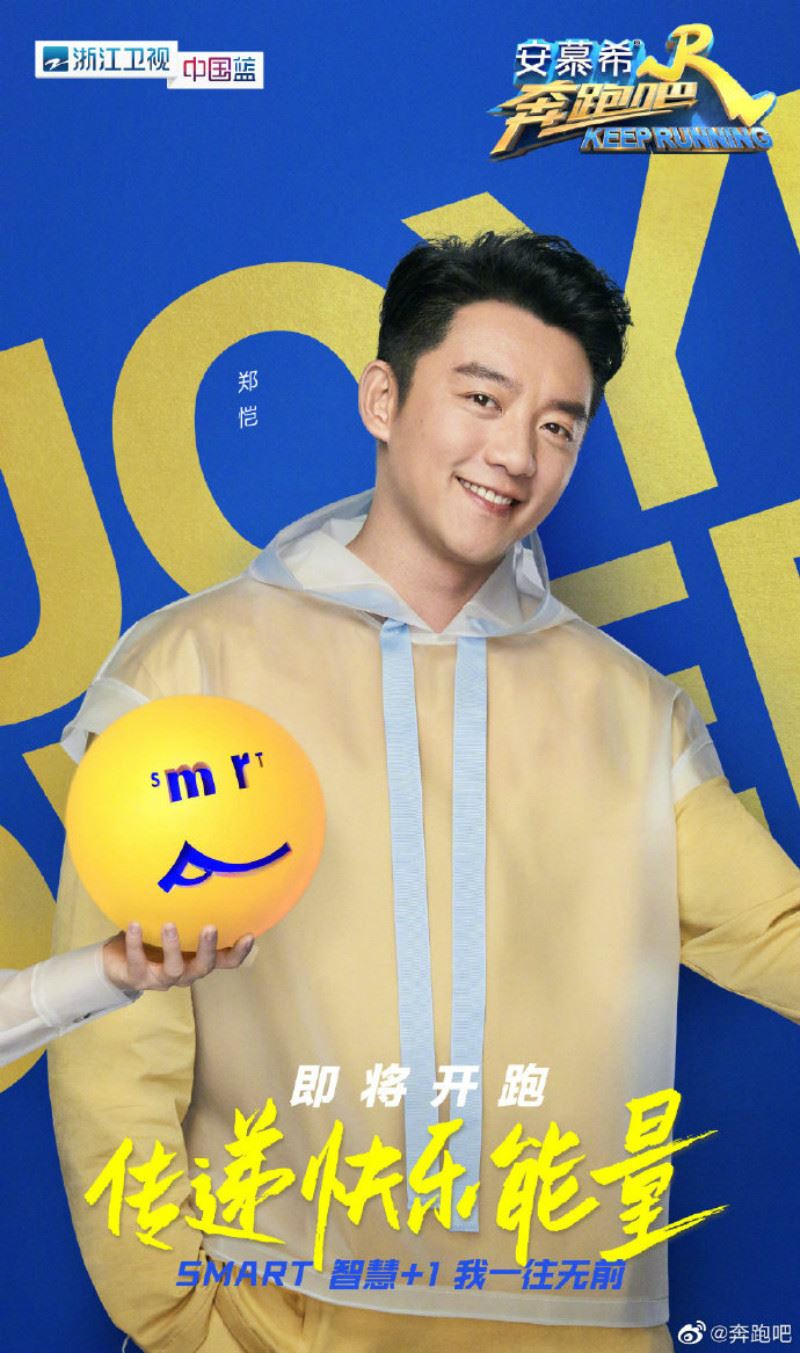 《奔跑吧》5月29日开播！单人海报公开！期待蔡徐坤❤️