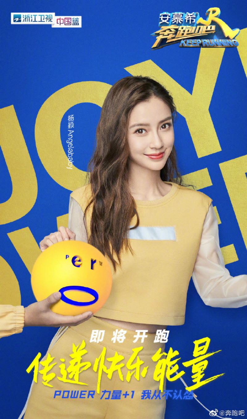 《奔跑吧》5月29日开播！单人海报公开！期待蔡徐坤❤️
