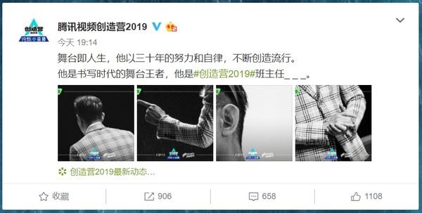 《创造营》真请来天王！官宣导师背影，油头特征揭是ta！｜goxuan