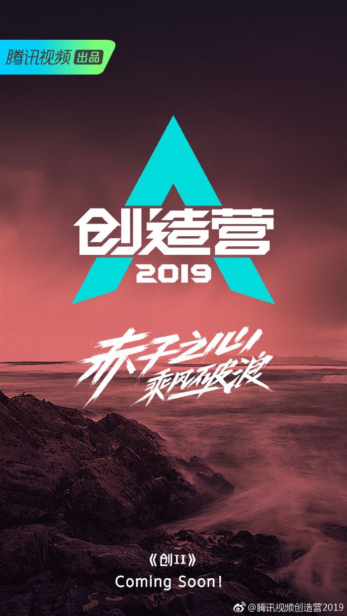 《创造营》宿舍曝光！“军营风”设计完全就是军训，超傻眼！｜goxuan