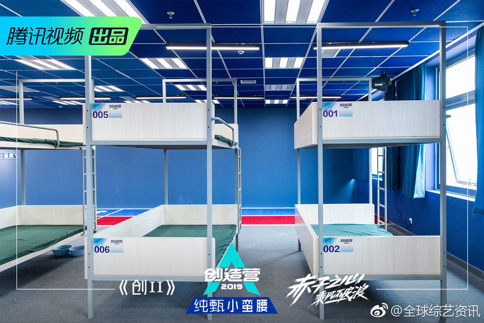 《创造营》宿舍曝光！“军营风”设计完全就是军训，超傻眼！｜goxuan