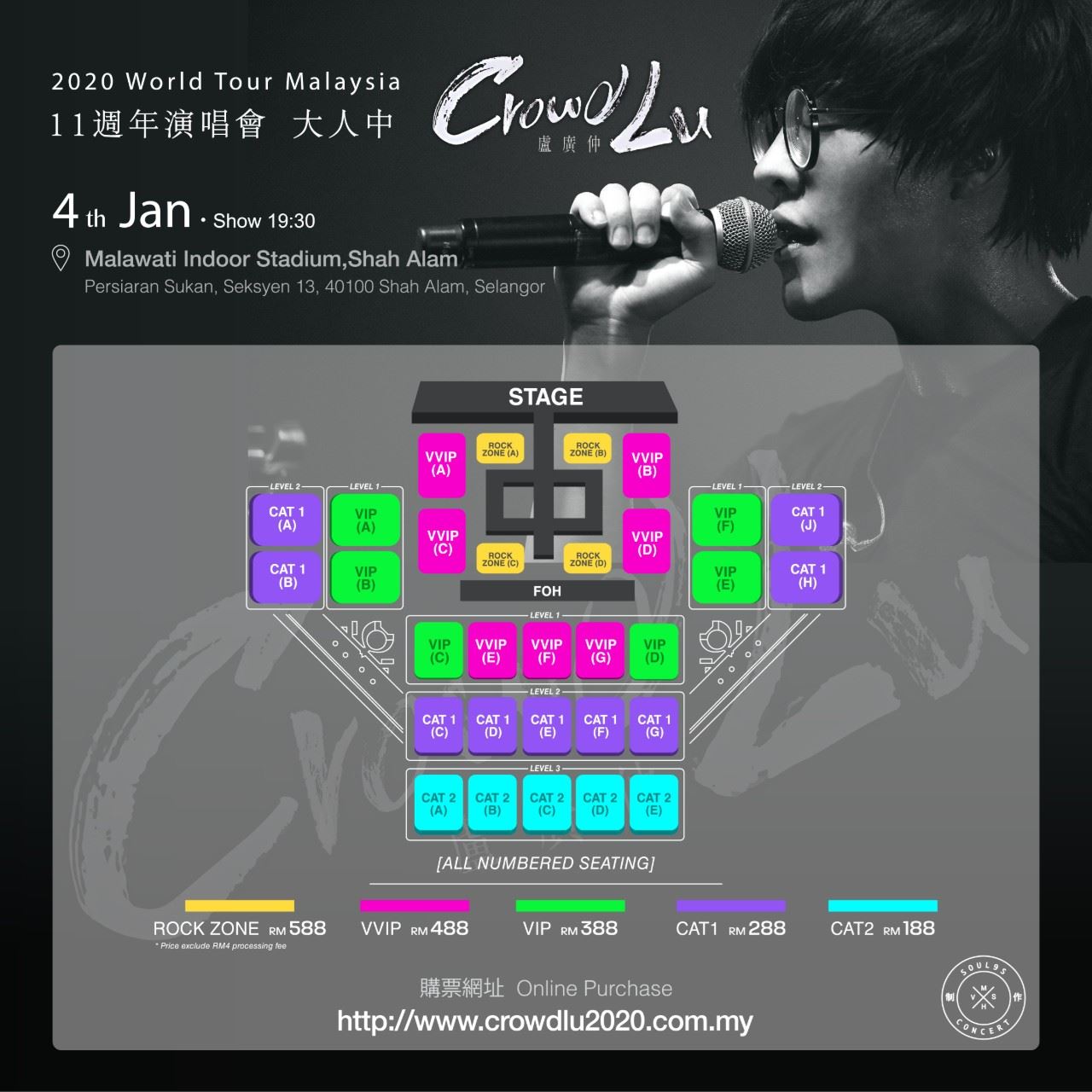 卢广仲演唱会大马站1111光棍节开票 | 1月4日开唱