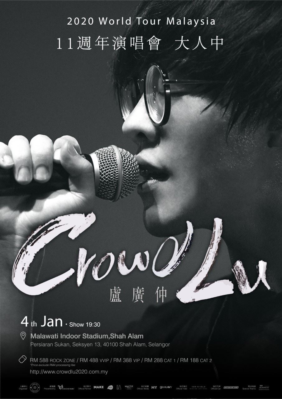 卢广仲演唱会大马站1111光棍节开票 | 1月4日开唱