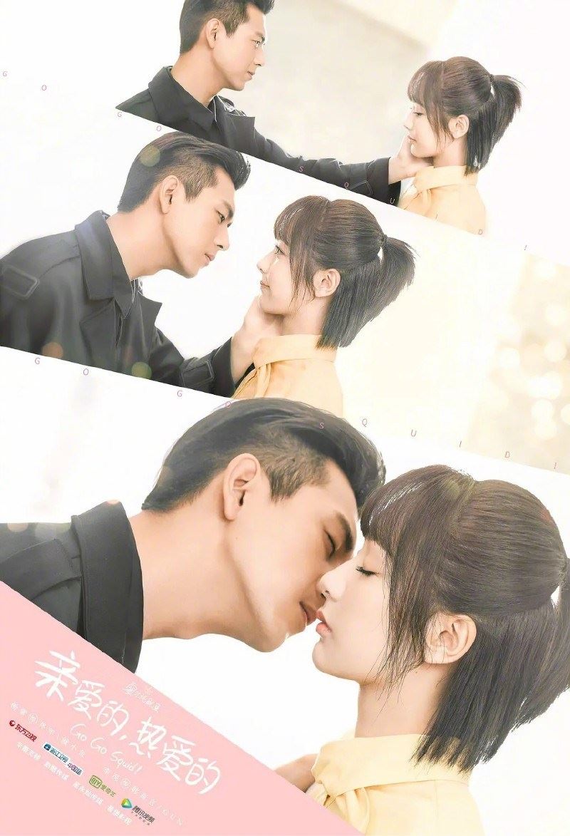 《亲爱的热爱的》将翻拍成泰国版！期待泰国版gun神！