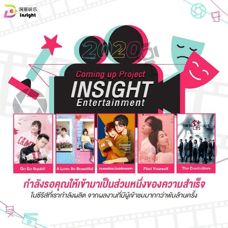 《亲爱的热爱的》将翻拍成泰国版！期待泰国版gun神！