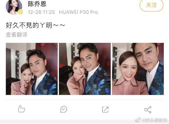 《王子变青蛙》陈乔恩明道多年同框！晒合照❤️