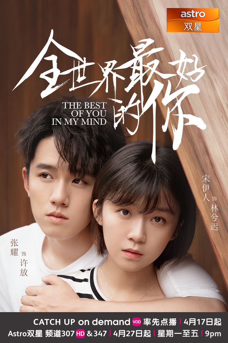 《全世界最好的你》开播！比《冰糖炖雪梨》更甜❤️