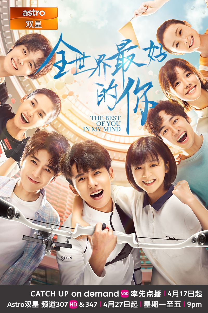 《全世界最好的你》开播！比《冰糖炖雪梨》更甜❤️